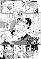 サルビアの恋人（単話）