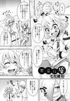 キミに虜（単話）