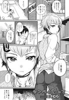 センパイ撮って（単話）
