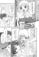 おとこのこおんなのこ（単話）
