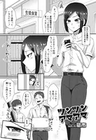 ツンツンアマアマ（単話）