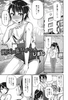 絶対に許さないよ（単話）