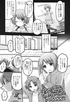 ダンス男子れぼりゅーしょん（単話）
