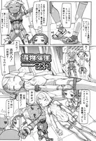 遺物少年（単話）