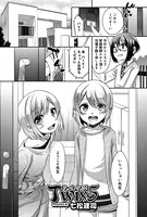 TwinS（単話）