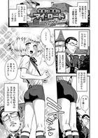 甘美で艶美なマイ・ロード（単話）