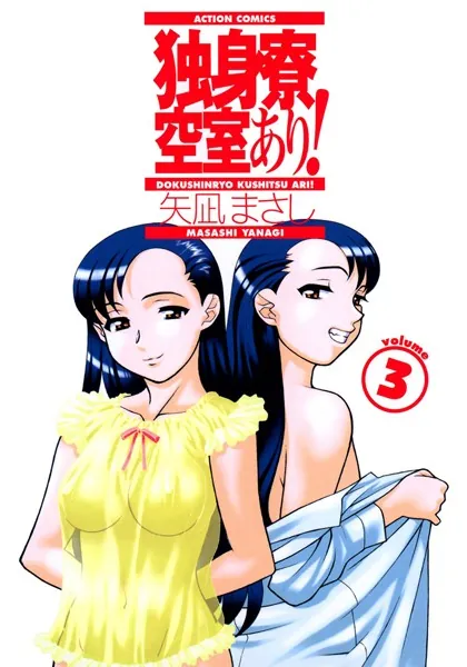 独身寮空室あり！ 3