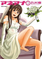 アネアナ
