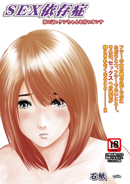 依存 する 女 漫画 無料 依存 する 女 漫画 無料