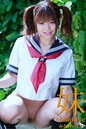 みなみ 妹 complete vol.3