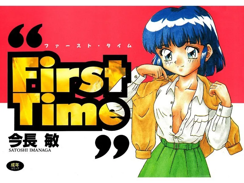First Time