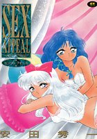 セックスアピール