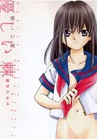 優しい棘