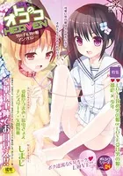 オトコのコHEAVEN Vol.4