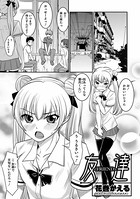 友達＜FRIEND＞（単話）