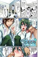 ずっとともだち（単話）
