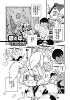 蔵の中。（単話）