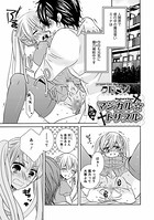 マジカル☆トリプル（単話）