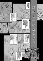 スーパードラゴンハート（単話）