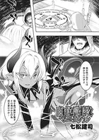 白色調教マニュアル（単話）