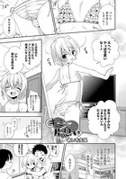 キミに片想い（単話）