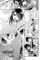 甘姦接待 〜前編〜