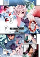 騎士団長の秘密（単話）