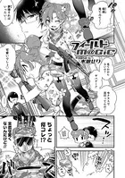 フィールドM@GiC（単話）