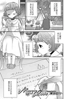 Merry Love（単話）