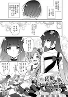 アイドル活動その前に...♪（単話）