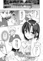 夜雨の日に（単話）