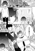 きん ばく（単話）