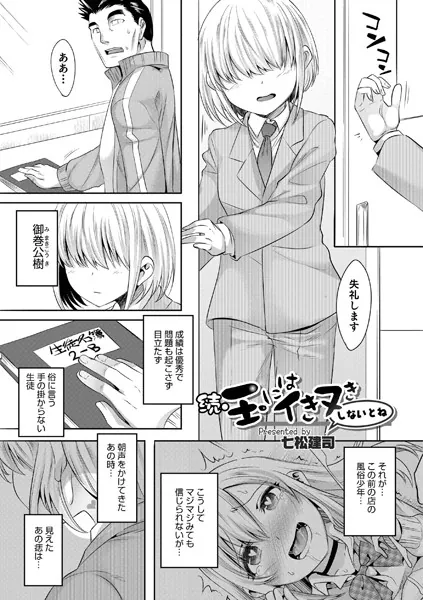 続・玉にはイきヌきしないとね