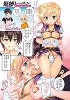 緊縛レッスン（単話）
