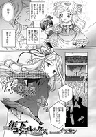 年下コンプレックス（単話）