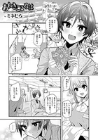 あわきこころは（単話）