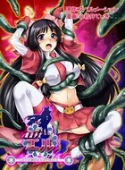 魔法少女エル（単話）