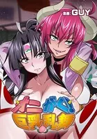 オニがく！巨乳乱舞（単話）