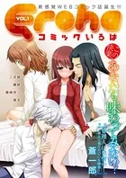 Eroha VOL.1