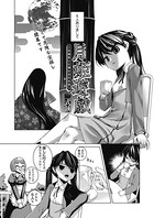 月姫遊戯〜花婿争いに漏れるため息〜（1）