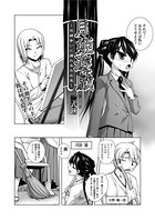 月姫遊戯〜花婿争いに漏れるため息〜（2）