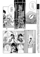 月姫遊戯〜花婿争いに漏れるため息〜（3）