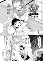 略奪のススメ〜欲望連鎖〜（3）