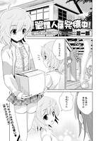 管理人は発情中！〜彼女と彼らの○○な関係〜（5）