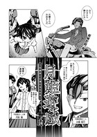 月姫遊戯〜花婿争いに漏れるため息〜（5）