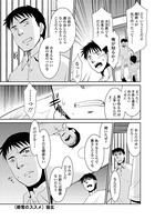 略奪のススメ〜欲望連鎖〜（単話）