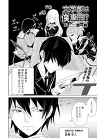 文学部は僕専用！？〜女性のカラダってすごい！〜（単話）