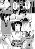 文学部は僕専用！？〜女性のカラダってすごい！〜（3）
