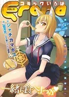 Eroha VOL.11