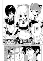 文学部は僕専用！？〜女性のカラダってすごい！〜（5）